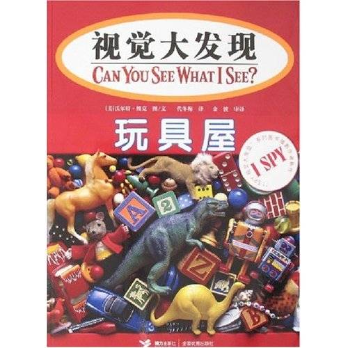 视觉大发现 安卓版 安装教程