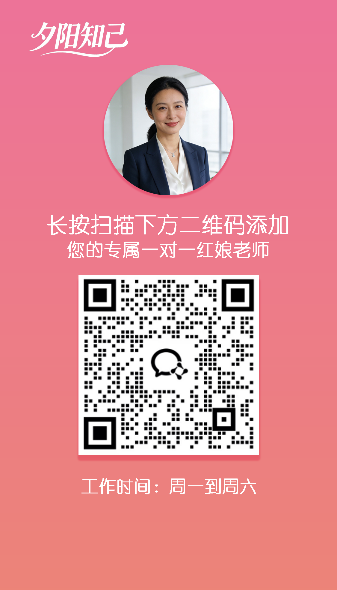 夕阳知己 安卓版 相亲平台 界面