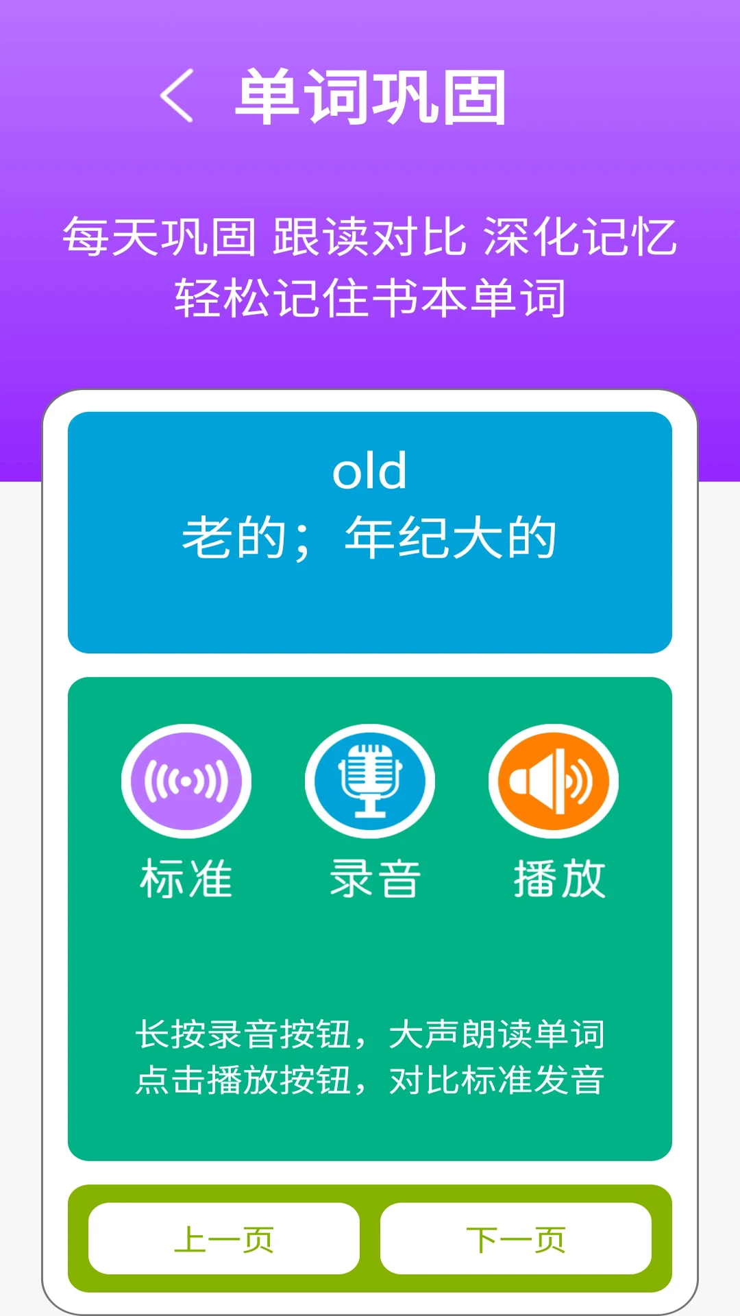 五年点辅3.0.1 学习辅导