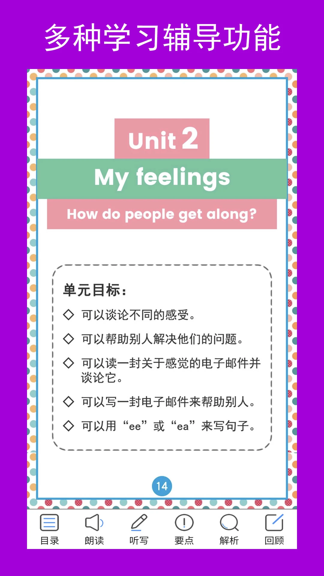 五年点辅3.0.1 学习辅导