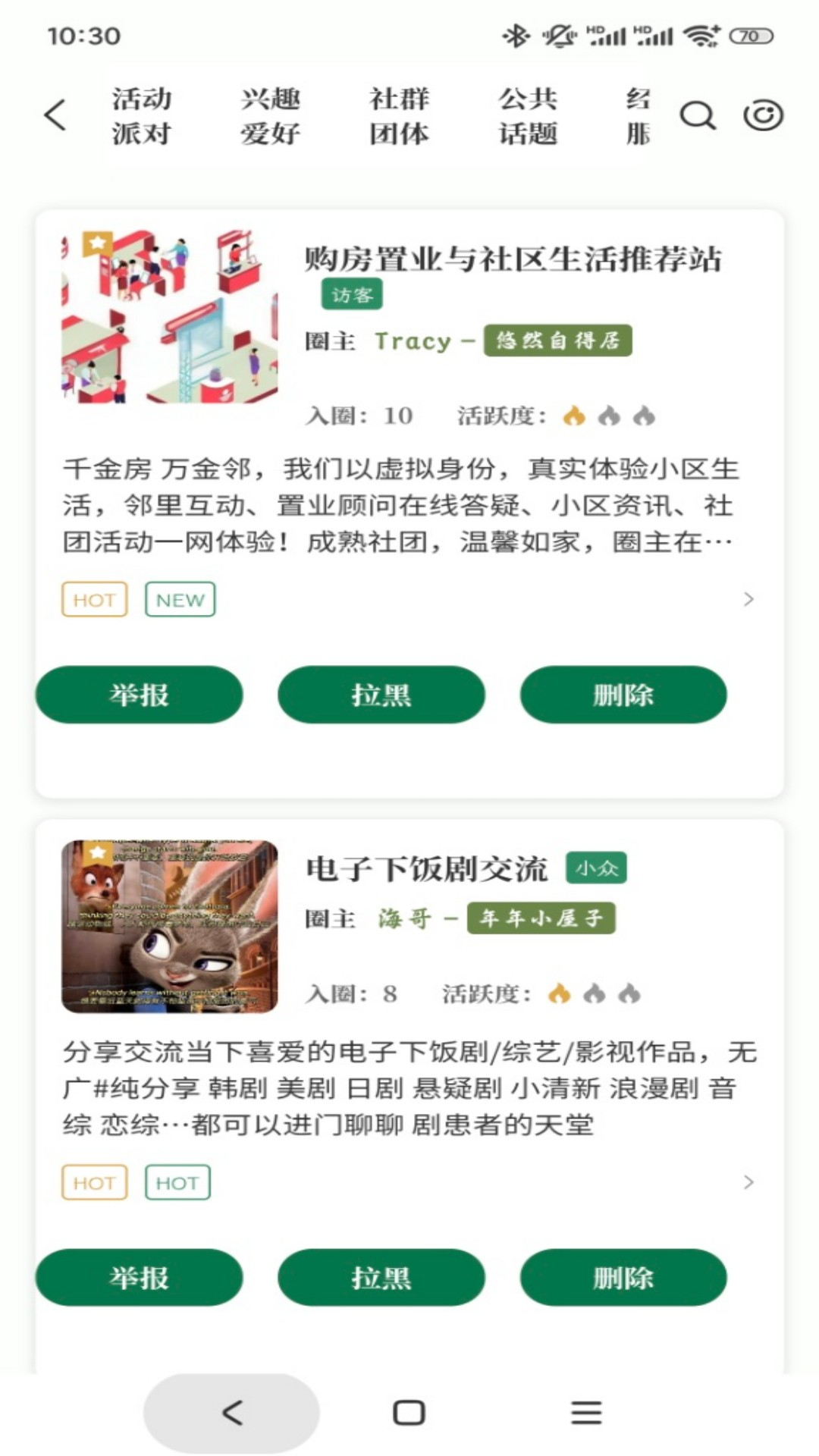元社界2.1.6 社交互动