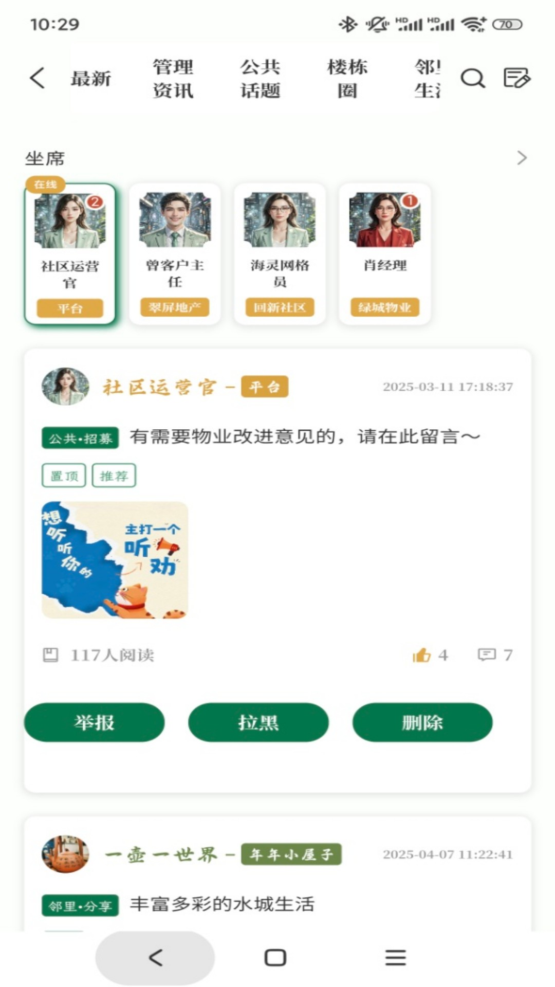 元社界2.1.6 社交互动