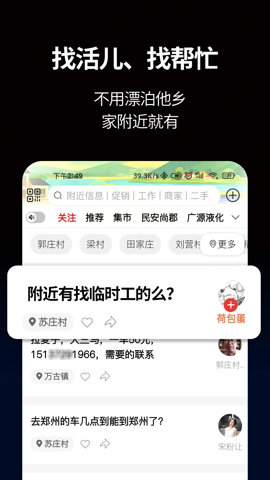 小黑板AI2.1.9 智能学习助手