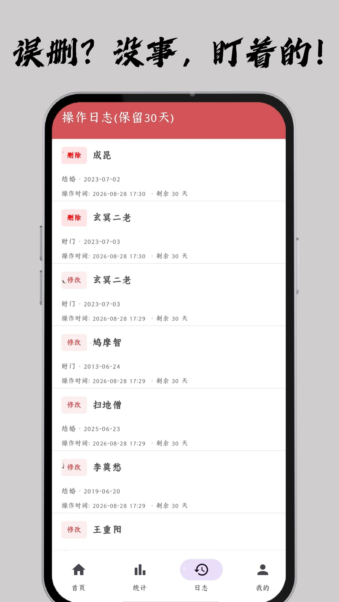 手上簿子2.0.0 记账管理 手上簿子2.0.0 记账管理