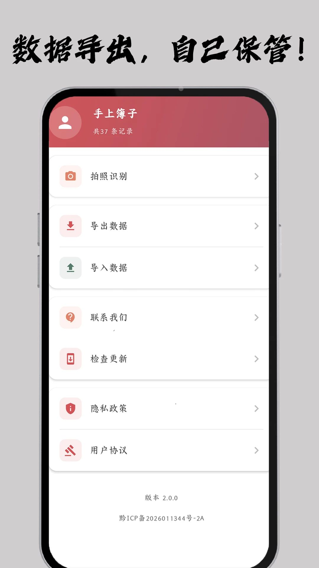 手上簿子2.0.0 记账管理 手上簿子2.0.0 记账管理