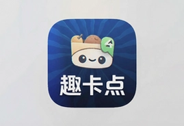 趣卡点app苹果版下载安装教程,一键制作卡点视频