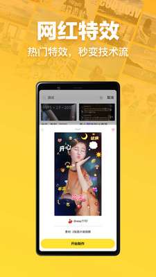 趣卡点app软件下载安装苹果版 下载界面截图