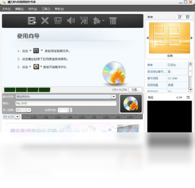 曦力DVD视频制作专家 导入视频文件 添加素材