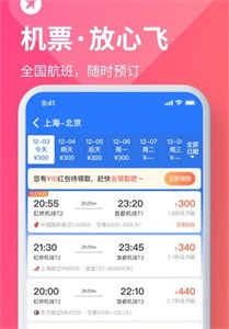 巴士管家app官方版下载安卓手机安装步骤