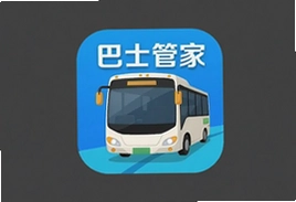 巴士管家app官方版下载安装最新版手机客户端