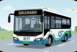 抚顺公交云出行查询实时到站,线路规划更便捷
