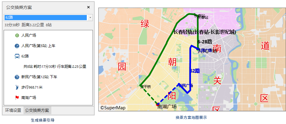 抚顺公交云出行 线路规划 换乘方案