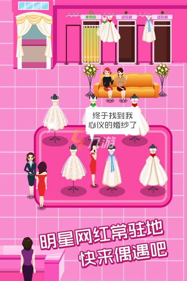 时尚公主珠宝店设计游戏手机版下载 真实体验 总结推荐