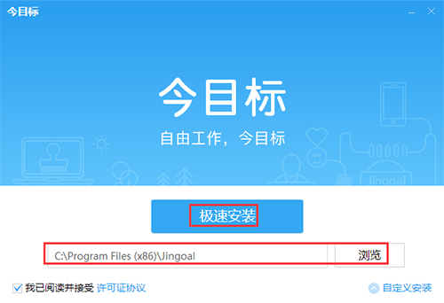 今目标官网下载安装使用教程