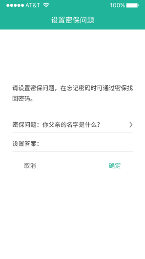 绿豆锁大师 解锁教程 手机应用锁