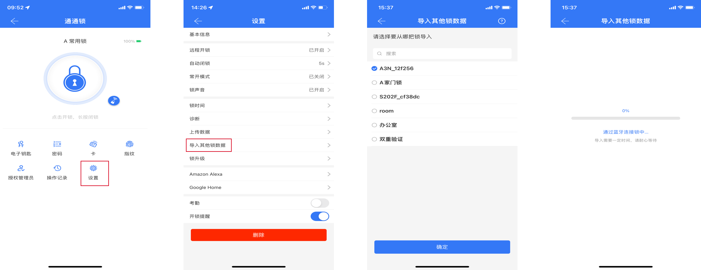 绿豆锁大师 解锁后 数据安全 注意事项
