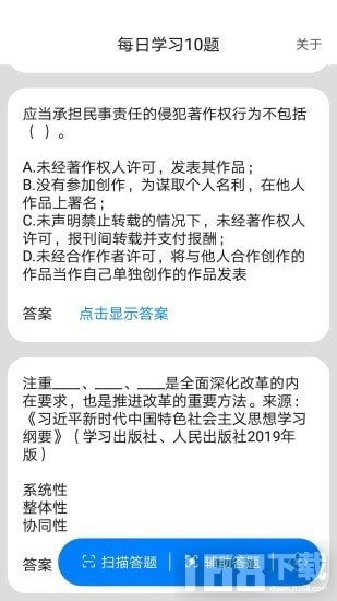 答题解密挑战最强大脑app免费下载安卓手机安装教程