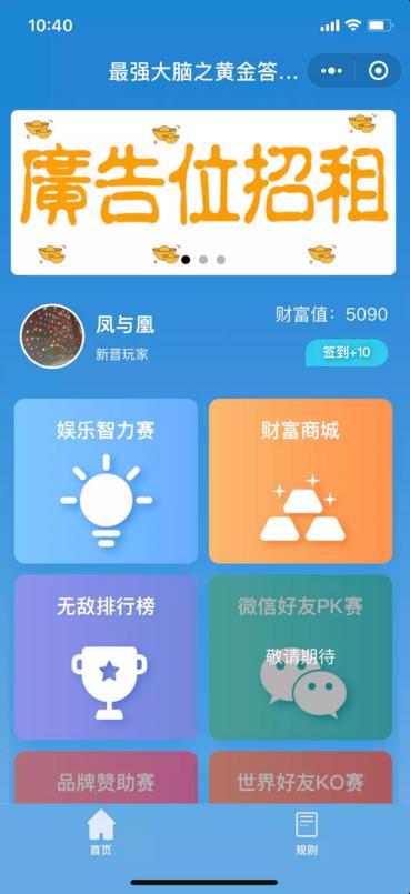 答题解密挑战最强大脑app免费下载通关技巧心得