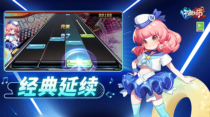 音游模拟器手机版游戏下载 节奏大师高清游戏画面