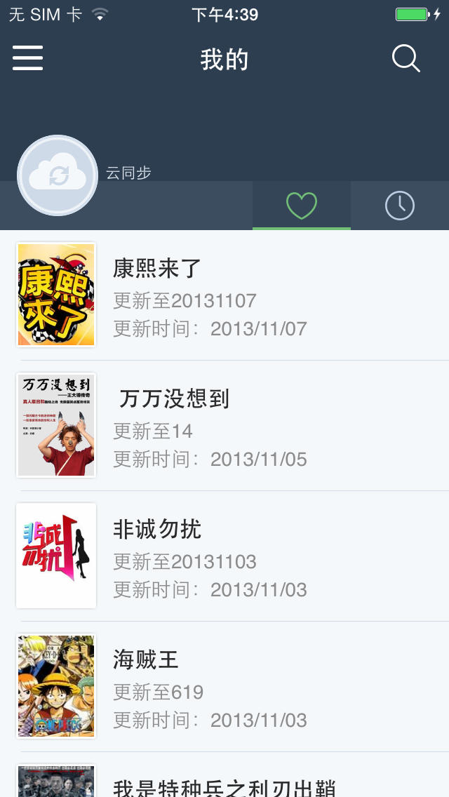 七色追新助手v3.2.0 追剧下载工具 七色追新助手v3.2.0 追剧下载工具