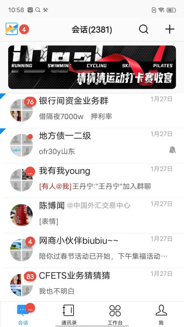 iDeal中国货币网3.252.1 专业金融行情终端
