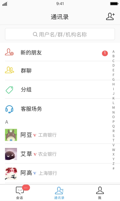 iDeal中国货币网3.252.1 专业金融行情终端