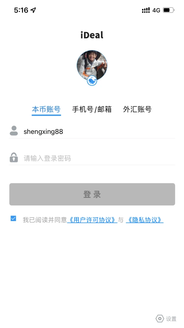 iDeal中国货币网3.252.1 专业金融行情终端