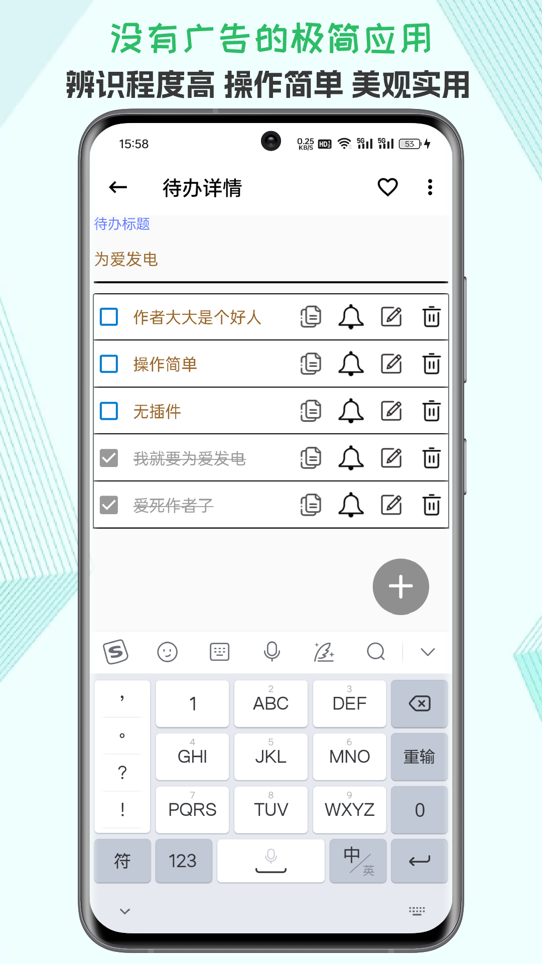 生活备忘录2026.08.28 生活记录助手