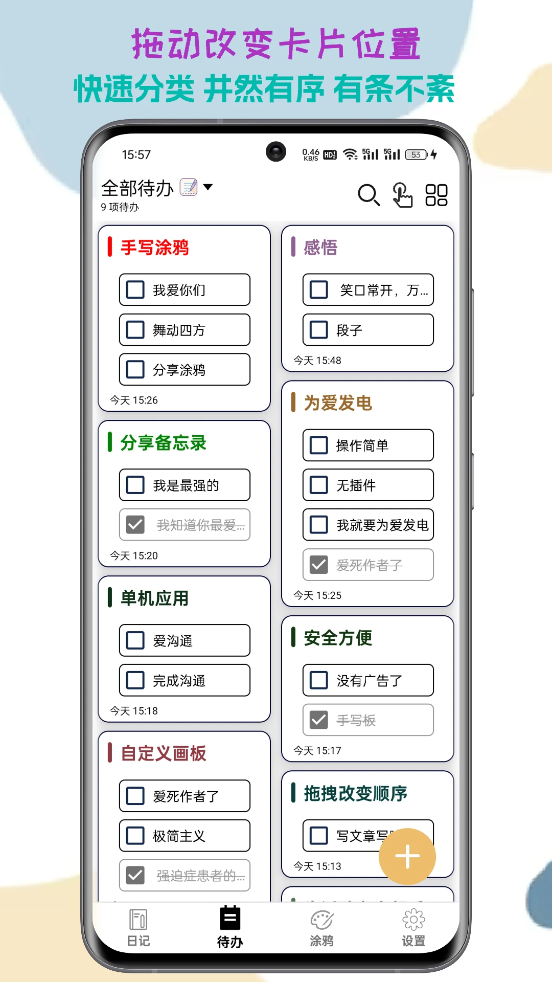 生活备忘录2026.08.28 生活记录助手