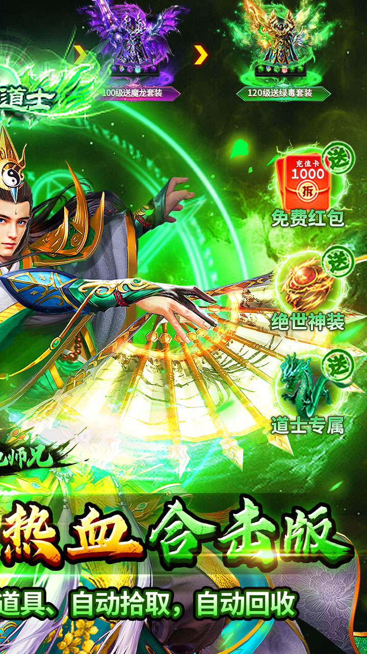 出击吧师兄(复古合击天天2000)安卓版 角色职业介绍