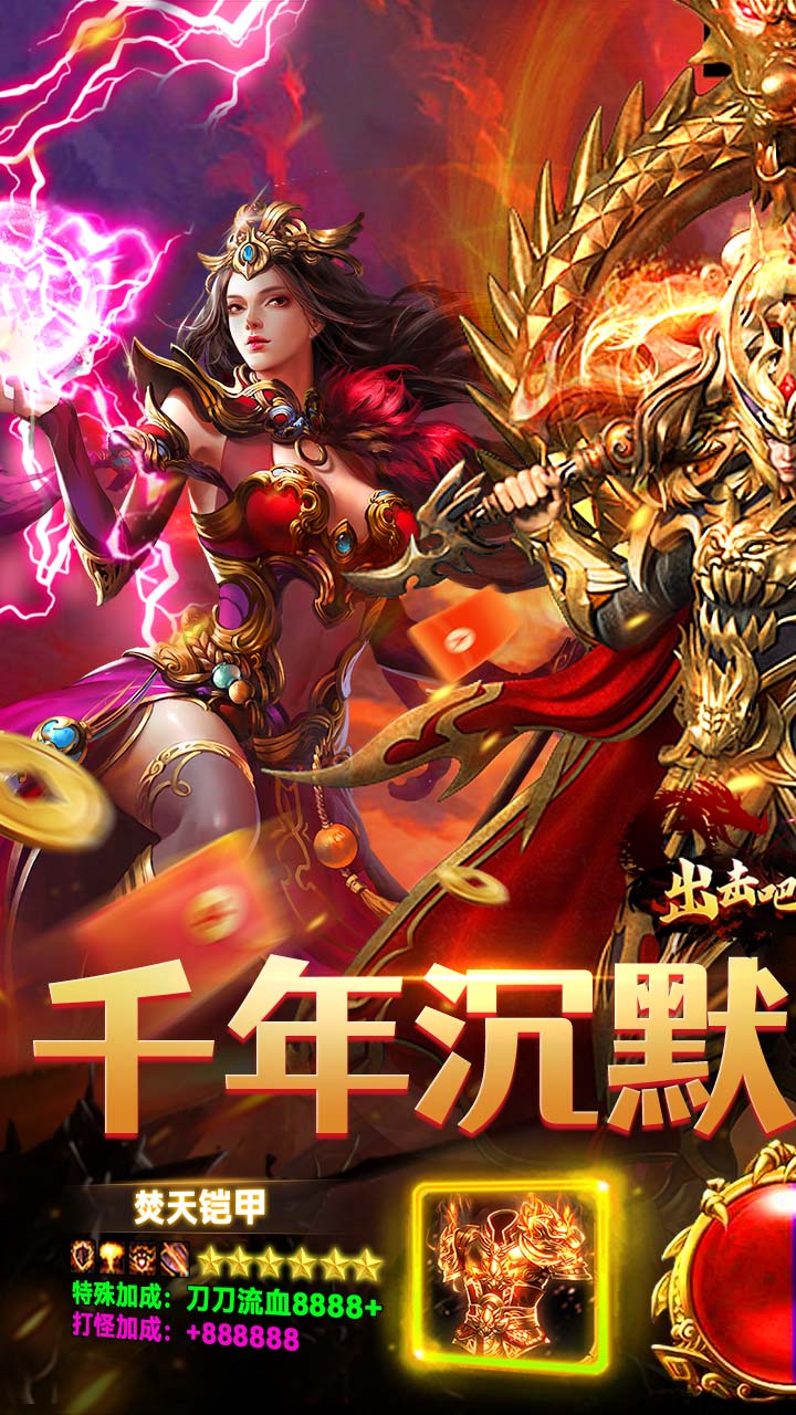 出击吧师兄(复古合击天天2000)安卓版 常见问题解决办法