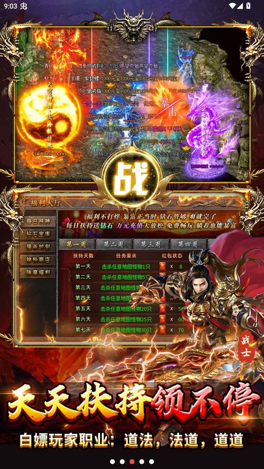 出击吧师兄(复古合击天天2000)1.0.2 复古合击传奇