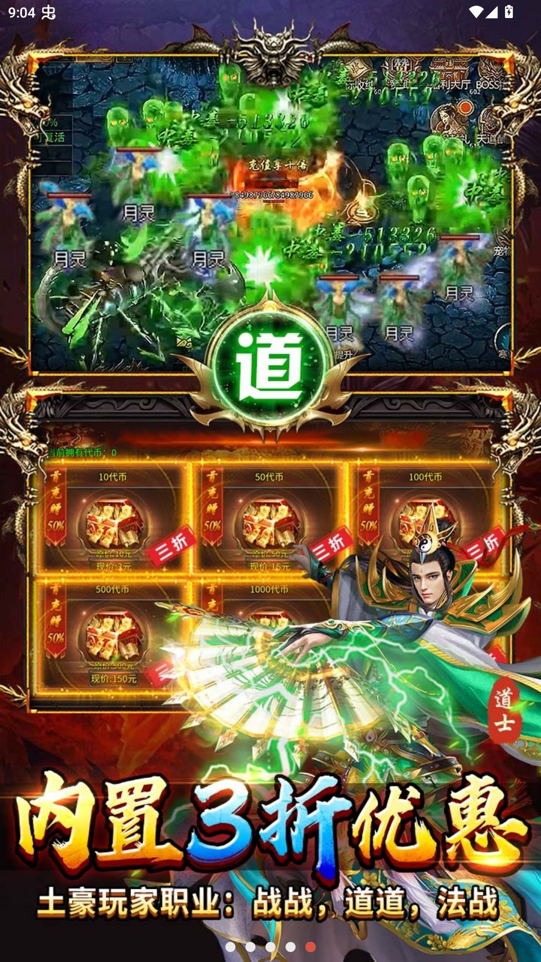 出击吧师兄(复古合击天天2000)1.0.2 复古合击传奇