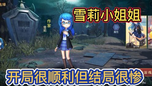 开局我很惨 安卓版 游戏角色