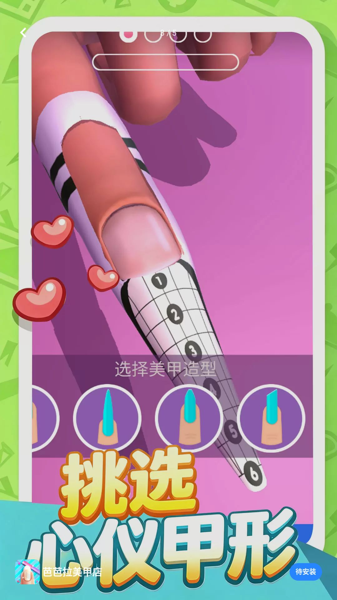 芭芭拉美甲店1.0.1 美甲模拟经营
