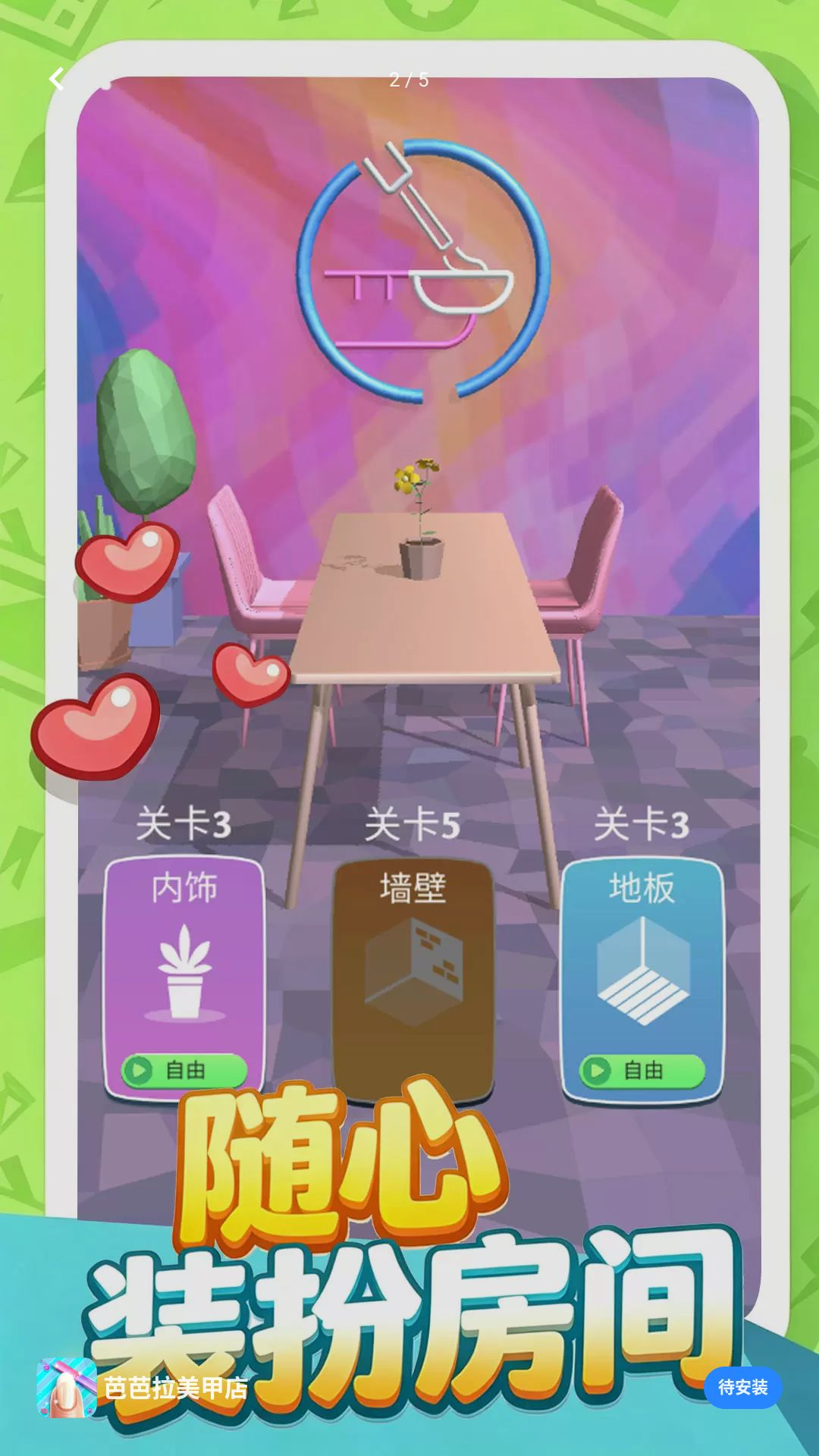 芭芭拉美甲店1.0.1 美甲模拟经营