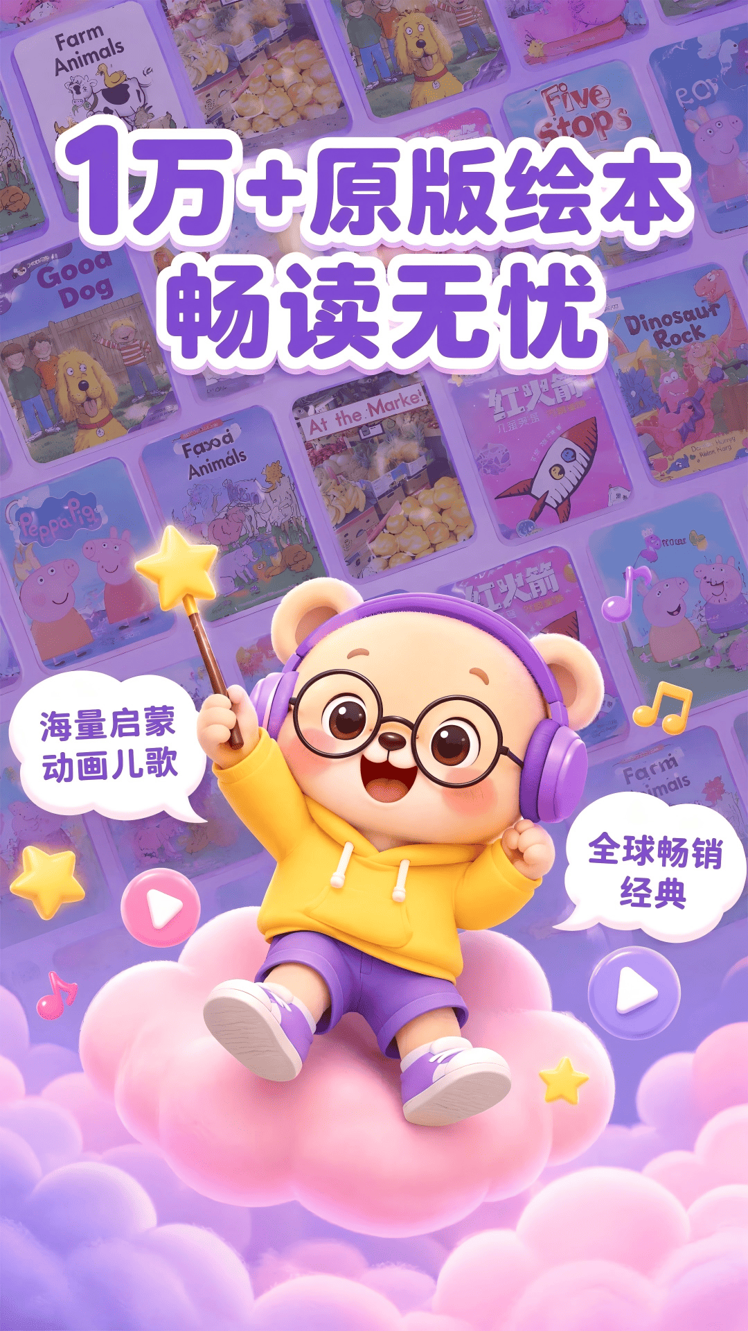 蓝思原版英语1.1.1 英语原版阅读利器