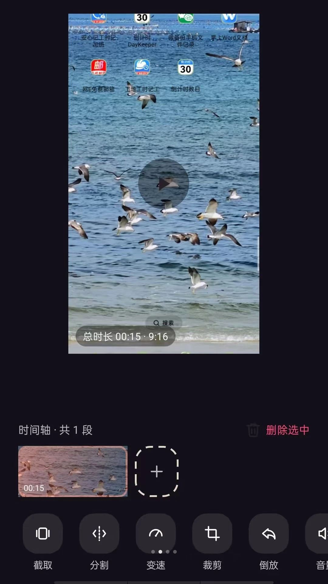 一站式剪辑大师O5.0 视频剪辑利器