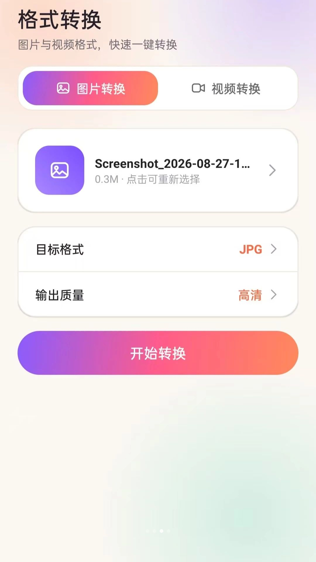 一站式剪辑大师O5.0 视频剪辑利器