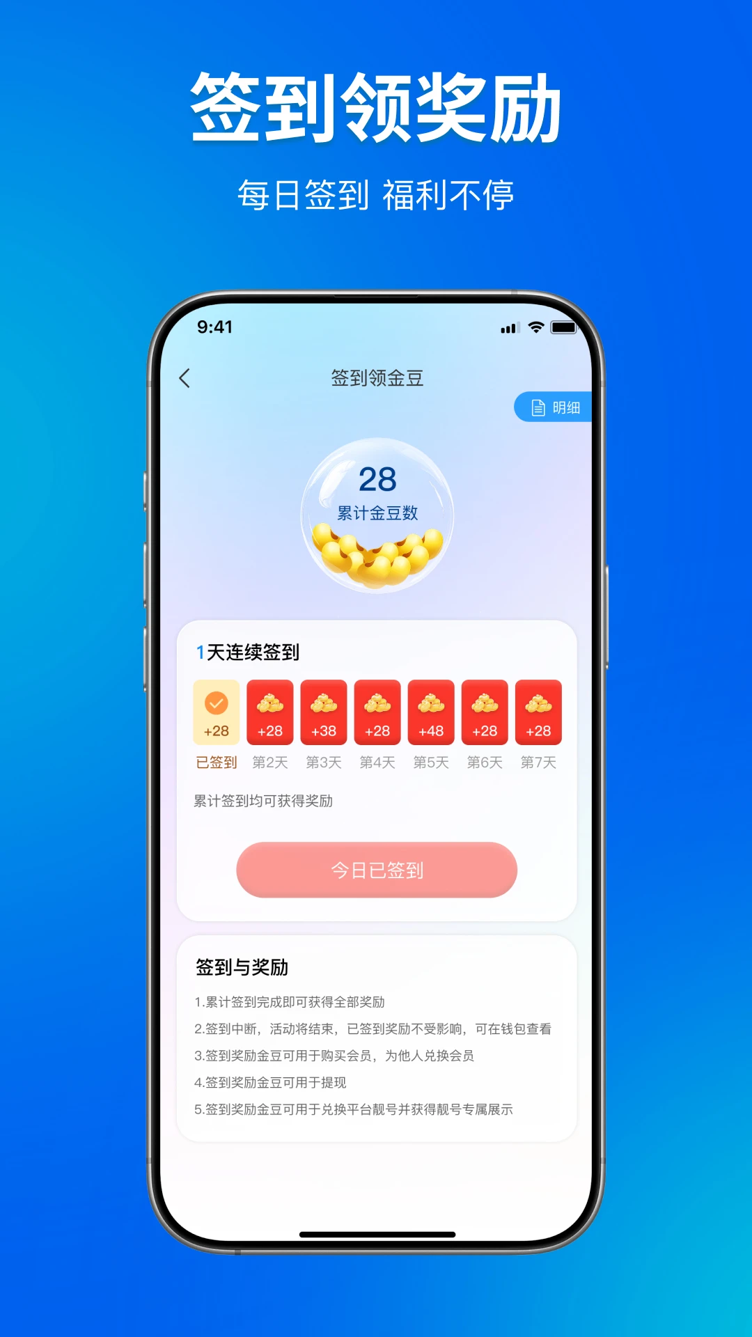 OO圈圈1.3.0 社交互动应用