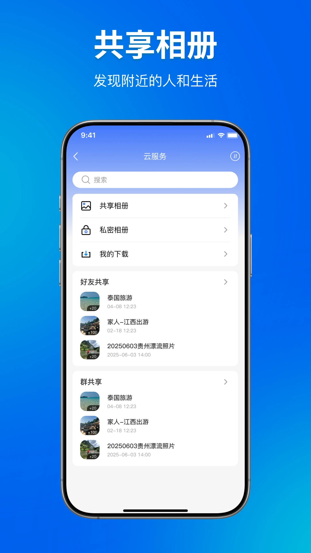 OO圈圈1.3.0 社交互动应用