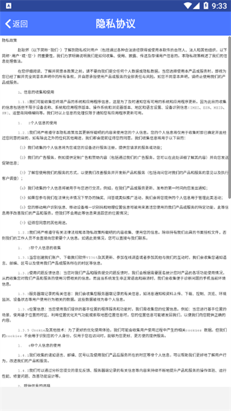 VI36510.1 智能监控工具