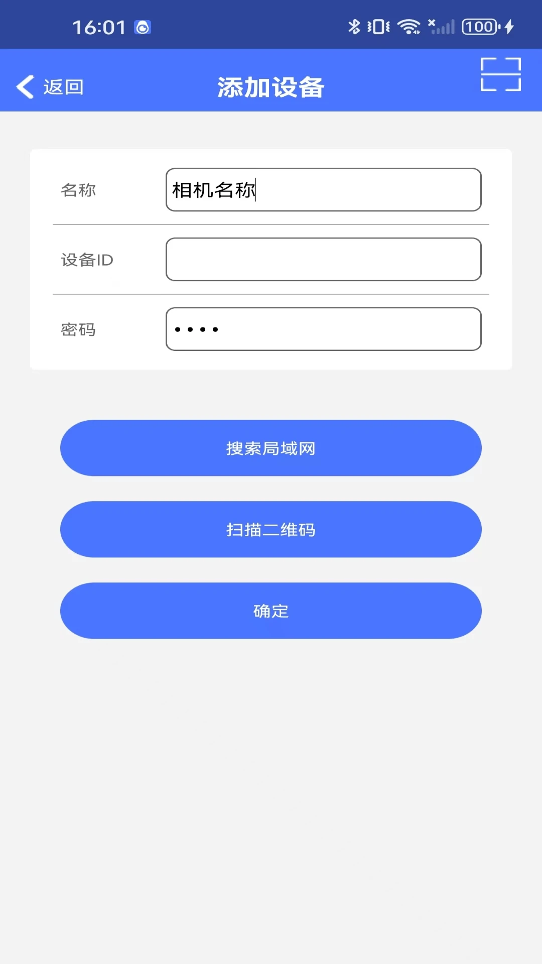 VI36510.1 智能监控工具