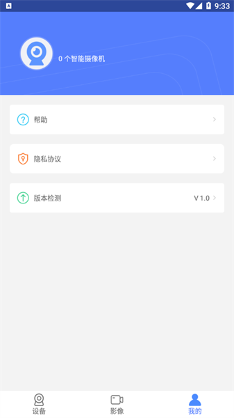VI365 安卓版 操作界面