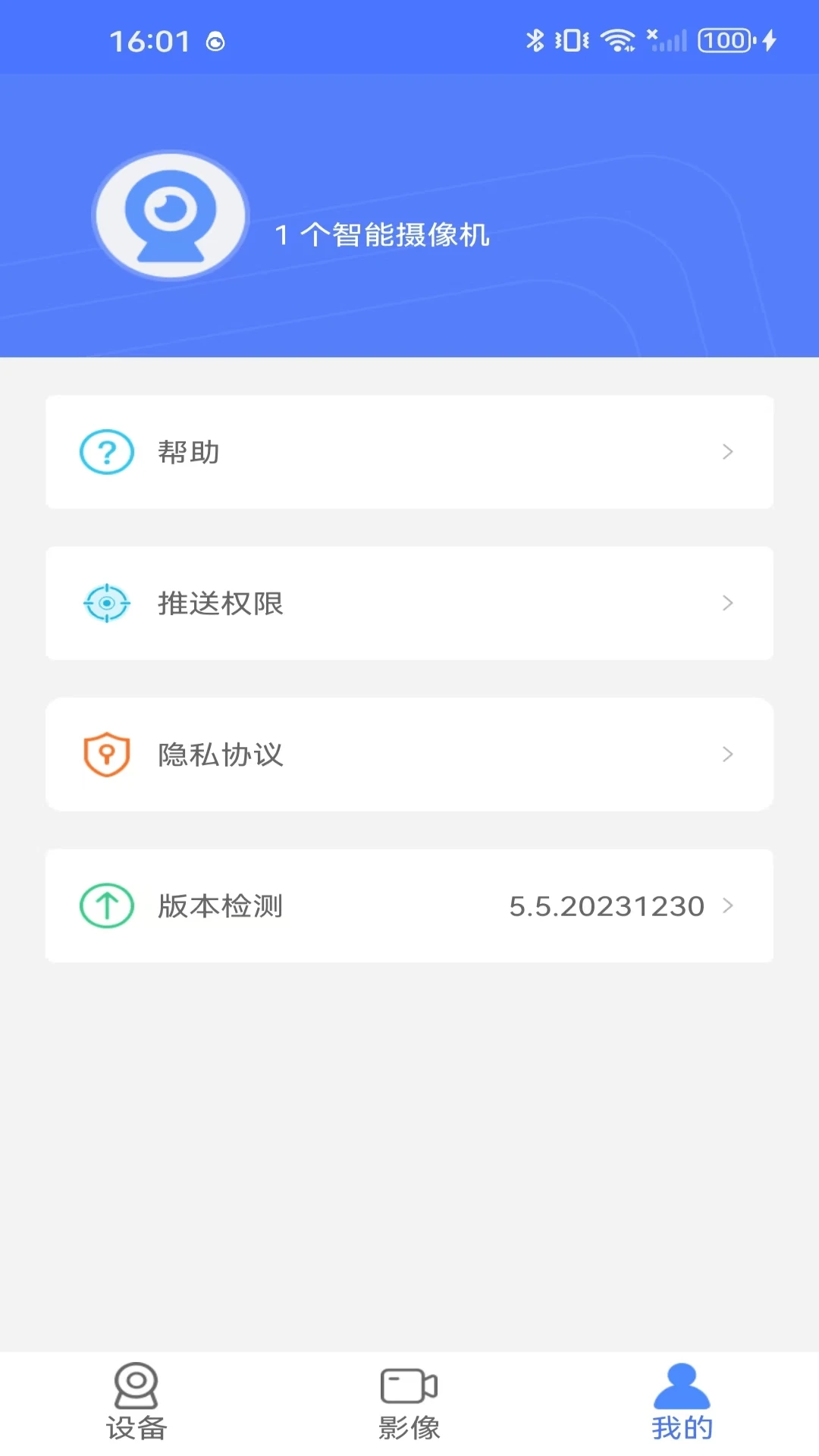VI36510.1 智能监控工具