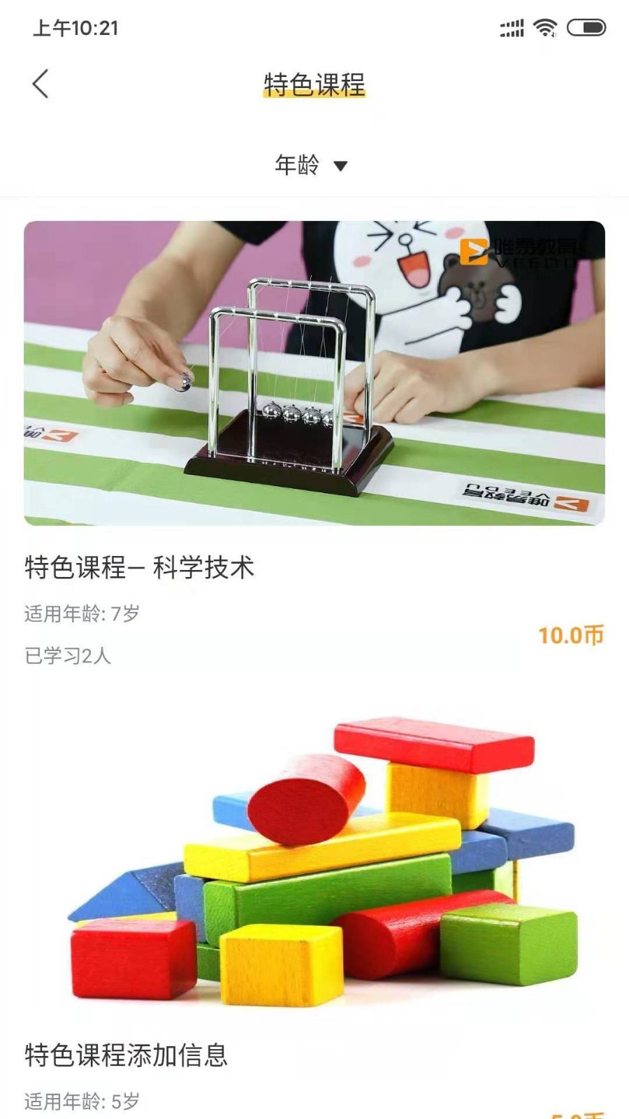 综合实践app官方下载 安卓手机版 学习平台 常见问题