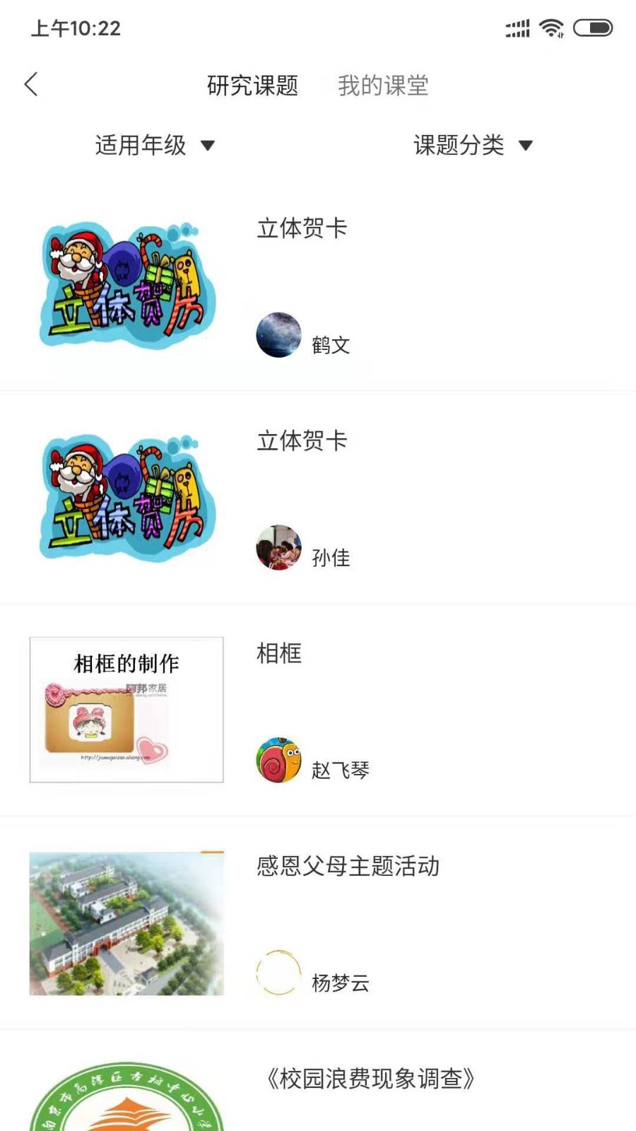 综合实践app官方下载 安卓安装包 权限设置 安全