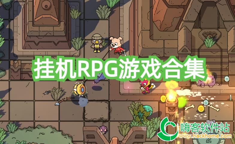 ������������RPG��Ϸ���İ�һ������淨��ͼ