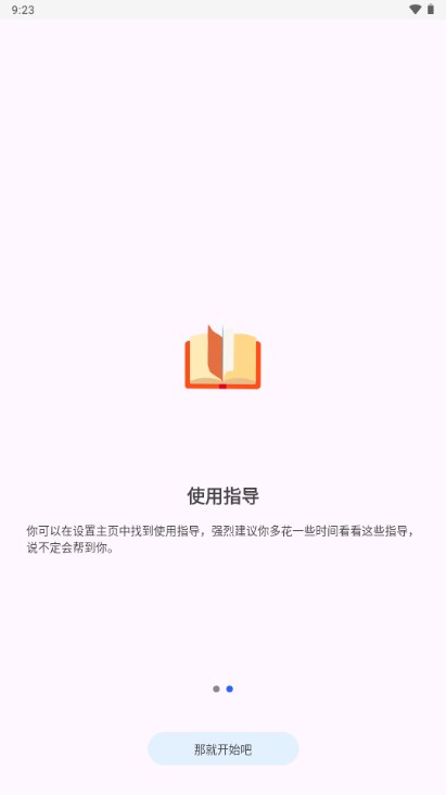 移花接木1.0.0 图像合成利器 移花接木1.0.0 图像合成利器