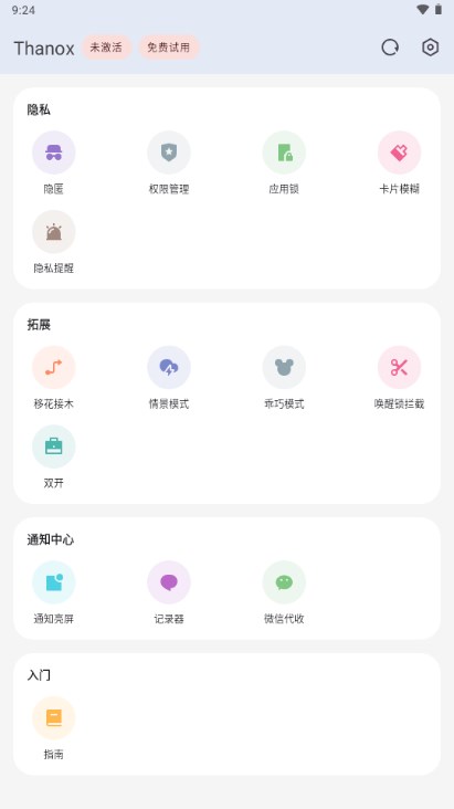 移花接木1.0.0 图像合成利器 移花接木1.0.0 图像合成利器